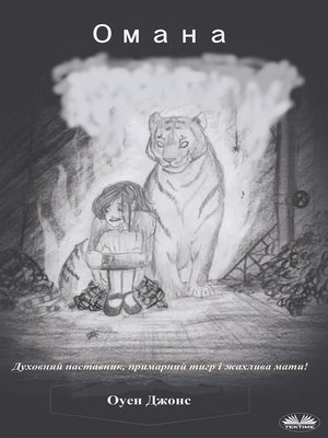 cover image of Омана